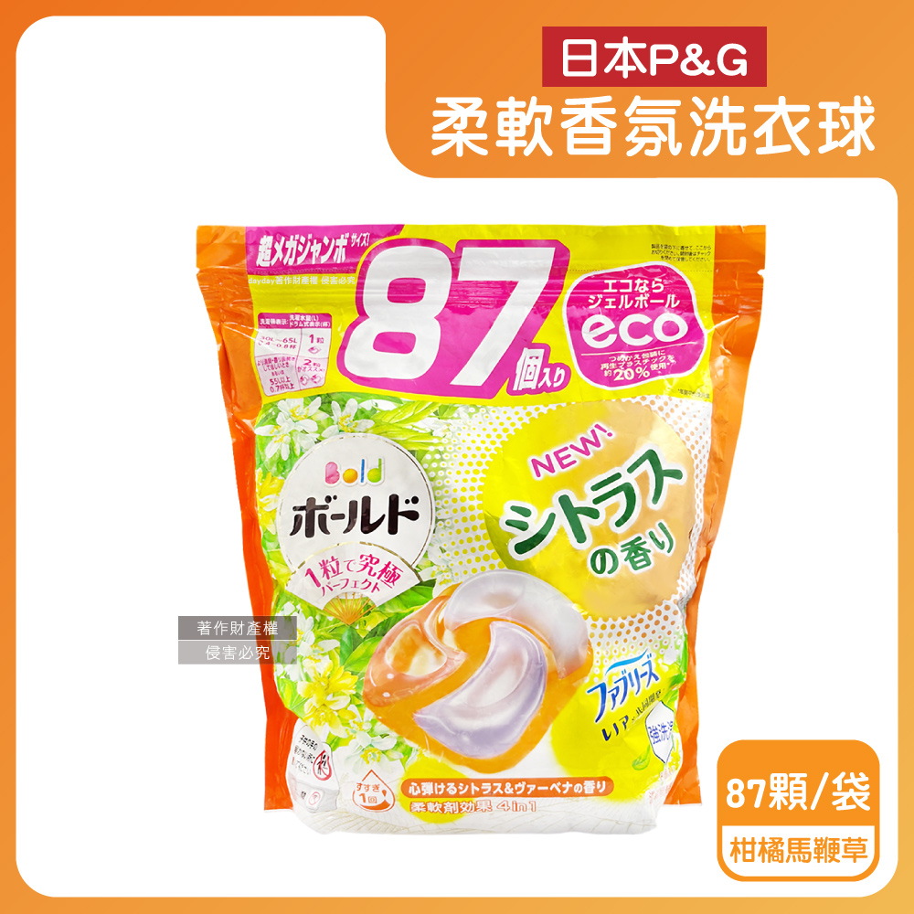 P&G 寶僑 日本Bold-強洗淨2倍消臭柔軟香氛洗衣球87顆/袋-柑橘馬鞭草(橘) (洗衣凝膠球家庭號補充包)（其他規格）