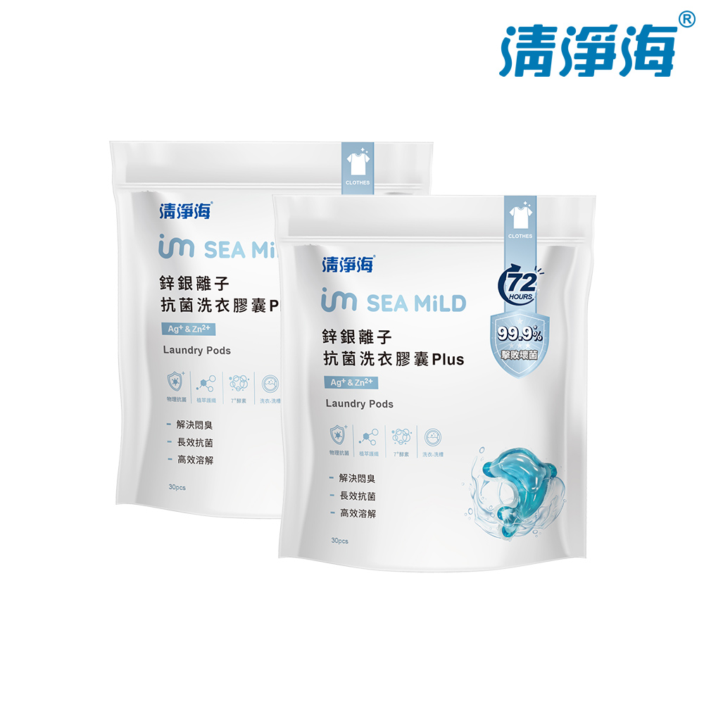 清淨海 鋅銀離子抗菌洗衣膠囊PLUS 10g*30顆(2入)