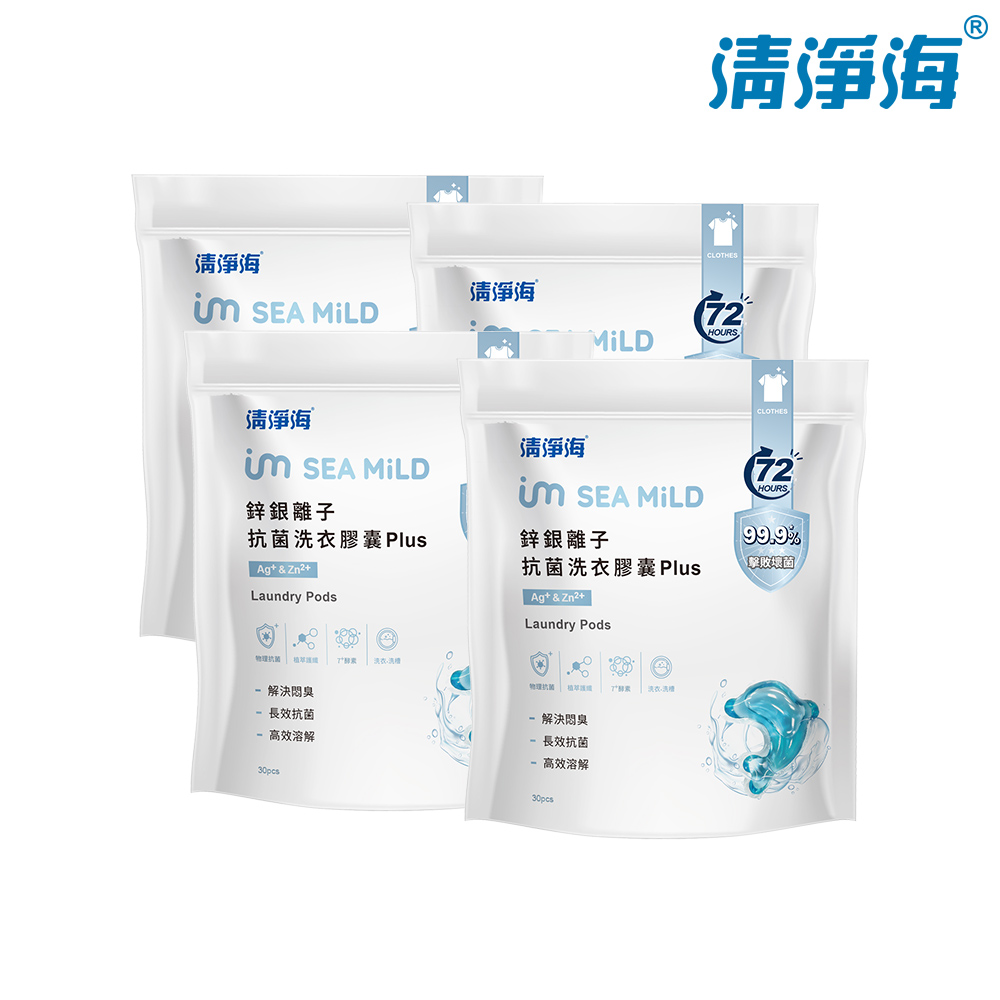 清淨海 鋅銀離子抗 菌洗衣膠囊PLUS 10g*30顆(4入)