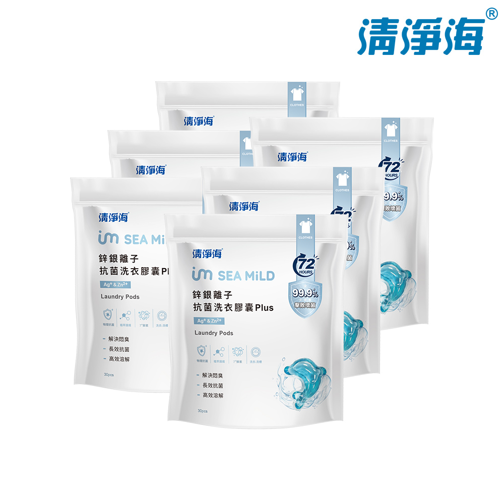 清淨海 鋅銀離子抗菌洗衣膠囊PLUS 10g*30顆(6入)
