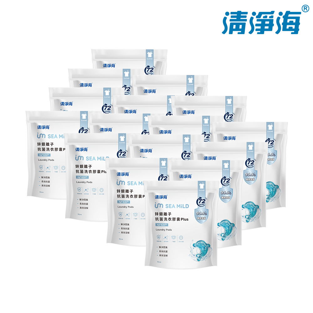 清淨海 鋅銀離子抗菌洗衣膠囊PLUS 10g*30顆(16入)