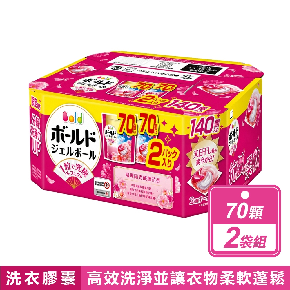 BOLD 2袋組-4合1洗衣膠囊 淡雅花香(70顆/袋)