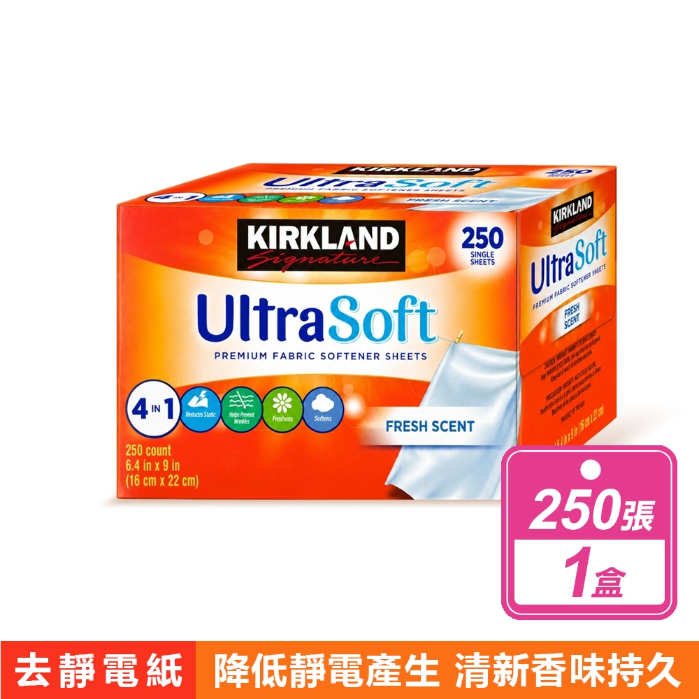 Kirkland 科克蘭 烘衣柔軟去靜電紙(250張/盒)
