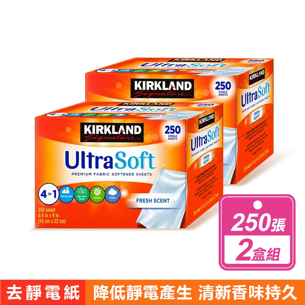 Kirkland 科克蘭 2盒組-烘衣柔軟去靜電紙(250張/盒
