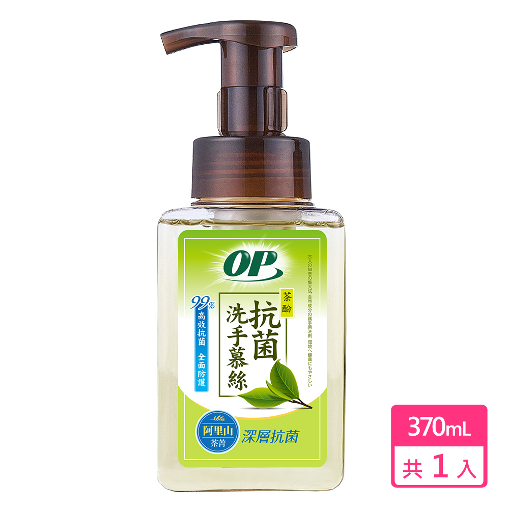OP天然茶酚洗手慕絲(深層抗菌)370g