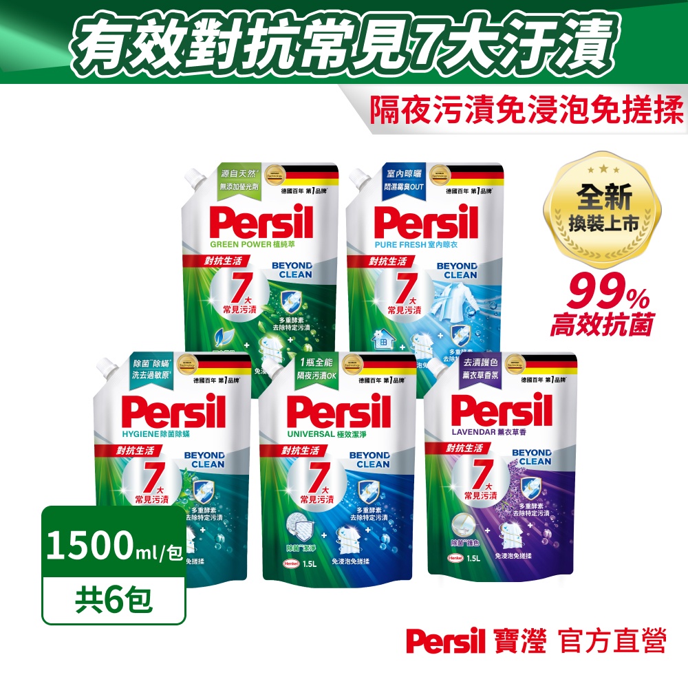 深層酵解洗衣精補充包 1.5Lx6包