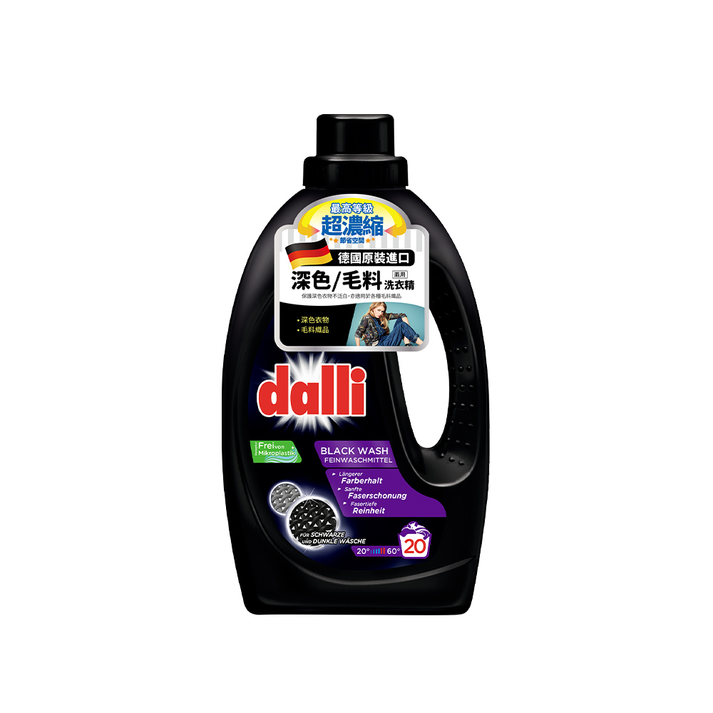Dalli 德國達麗深色及毛料固色超濃縮洗衣精1.1L(適深色系衣物) - PChome 24h購物