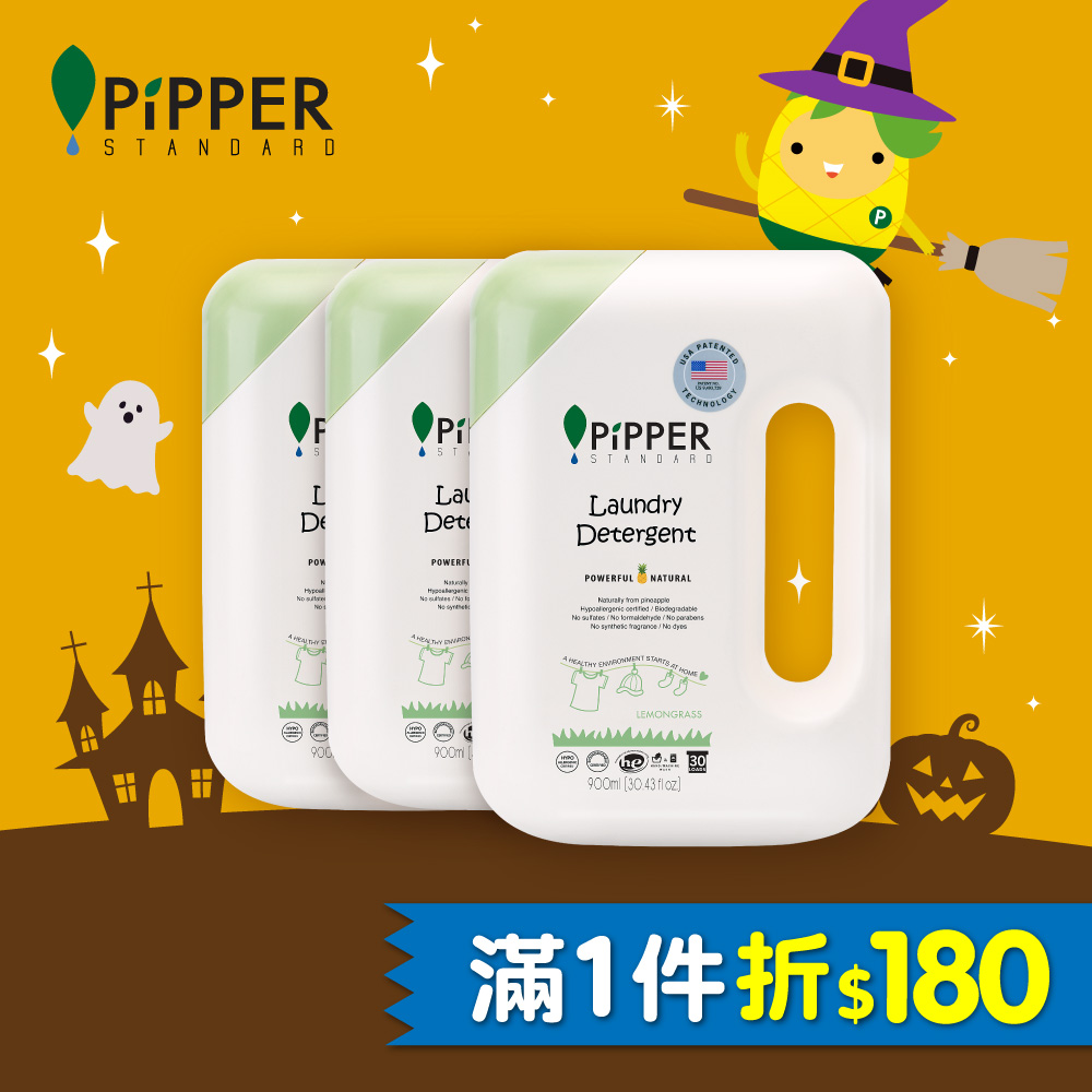 PiPPER STANDARD 沛柏 鳳梨酵素洗衣精(檸檬草) 900mlx3入