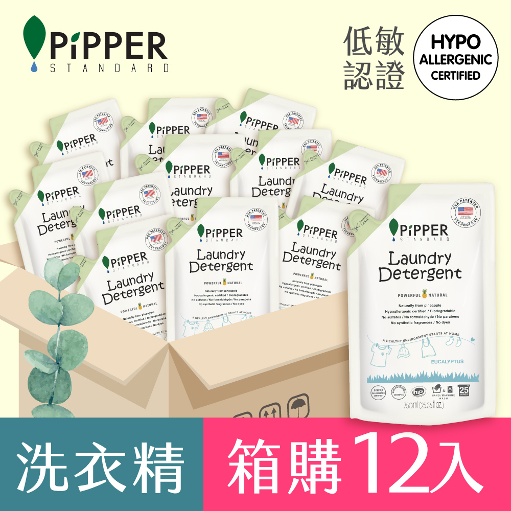 PiPPER STANDARD 沛柏 鳳梨酵素洗衣精補充包(尤加利) 750mlx12(箱購) (嬰幼兒衣物/貼身內衣)