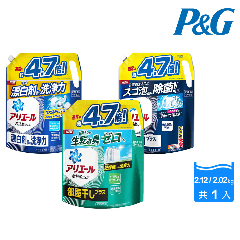 【P&amp;G】日本進口 Ariel超濃縮洗衣精補充包2.12/2.02kg