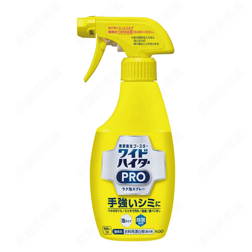 【日本花王】衣物除垢去漬泡沫清潔劑 300ml
