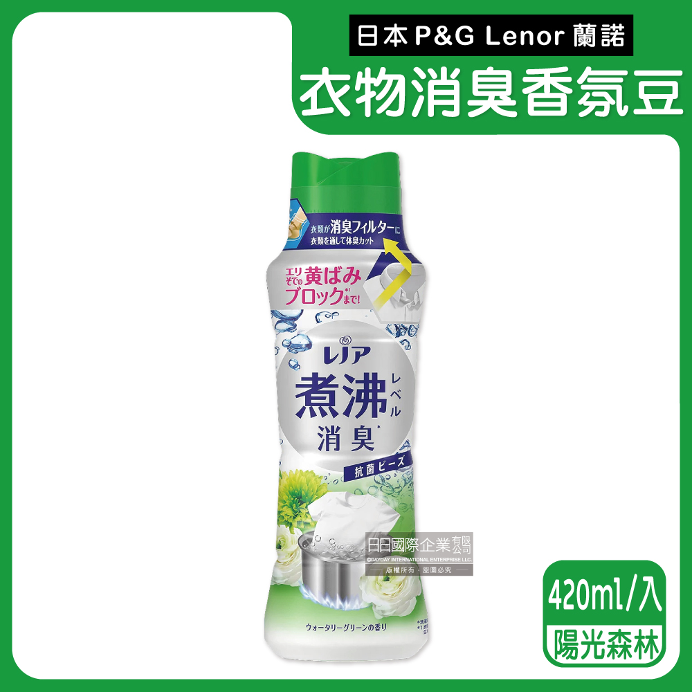 P&G 寶僑 日本 Lenor-煮沸般消臭衣物香氛豆-陽光森林420ml/綠瓶(洗衣柔軟精芳香顆粒,蘭諾洗衣香香豆,汗味衣物除臭洗劑,滾筒式直立式洗衣機皆適用)
