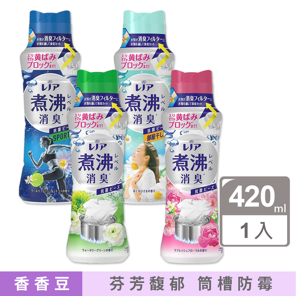 P&G 寶僑 日本Lenor蘭諾-煮沸般消臭衣物香氛豆420ml/瓶(運動清爽/陽光森林/室內消臭/清新花香_4款可選)