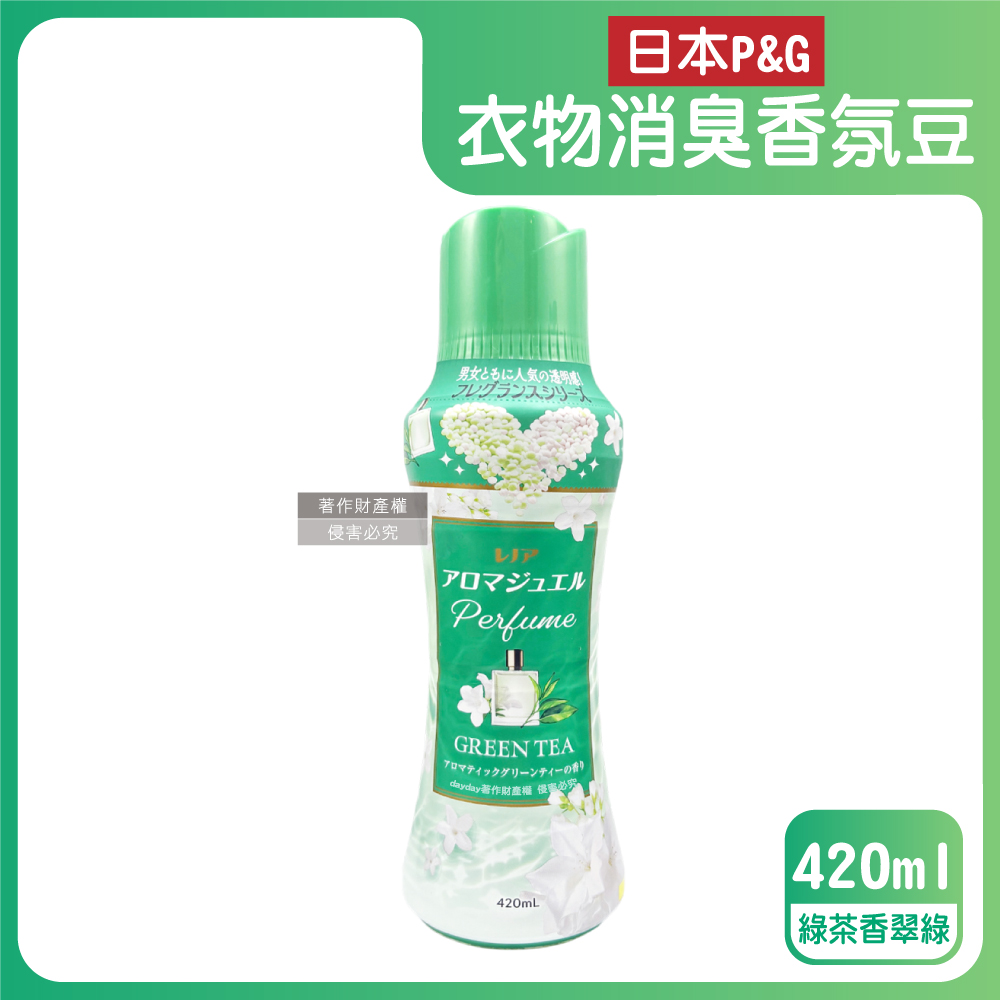P&G 寶僑 日本Lenor蘭諾芳香寶石系列超吸水力衣物香氛豆420ml/瓶-綠茶香(長效留香約12週香香豆)