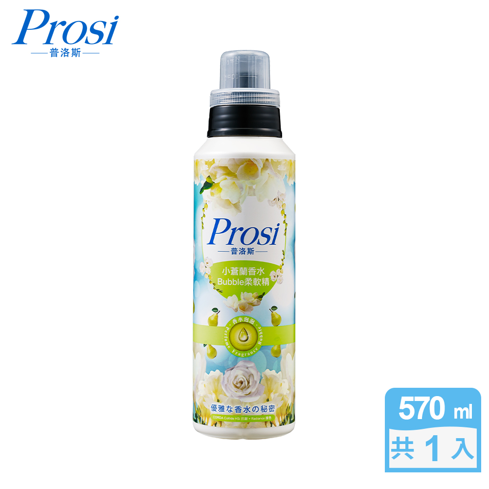 【Prosi 普洛斯】小蒼蘭香水Bubble柔軟精570mlx1入(歐洲精典香水)
