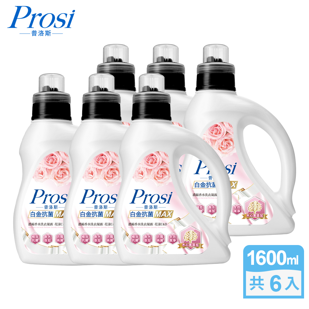 Prosi 普洛斯 白金抗菌MAX濃縮香水洗衣凝露-花漾C&D 1600mlx6入