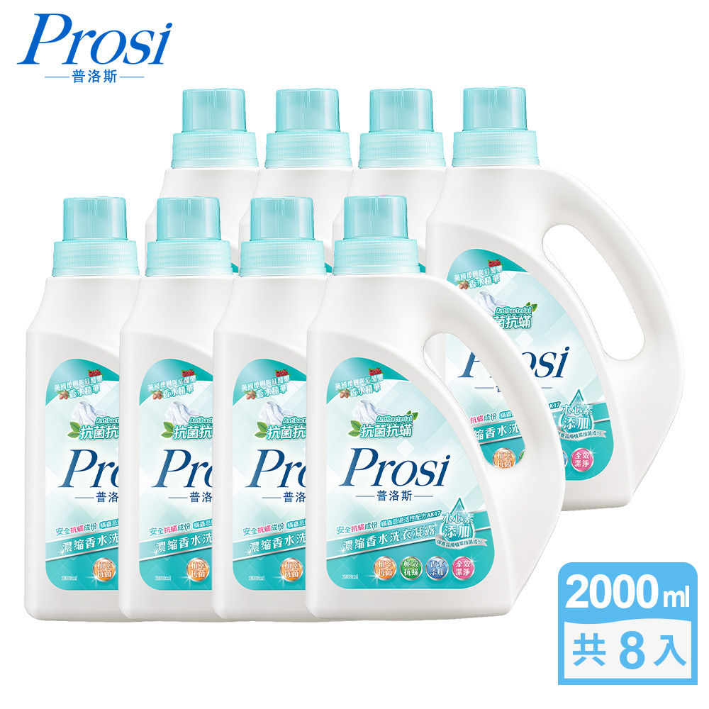 Prosi 普洛斯 抗菌抗蟎濃縮香水洗衣凝露-英國橡樹與紅醋栗2000mlx8入
