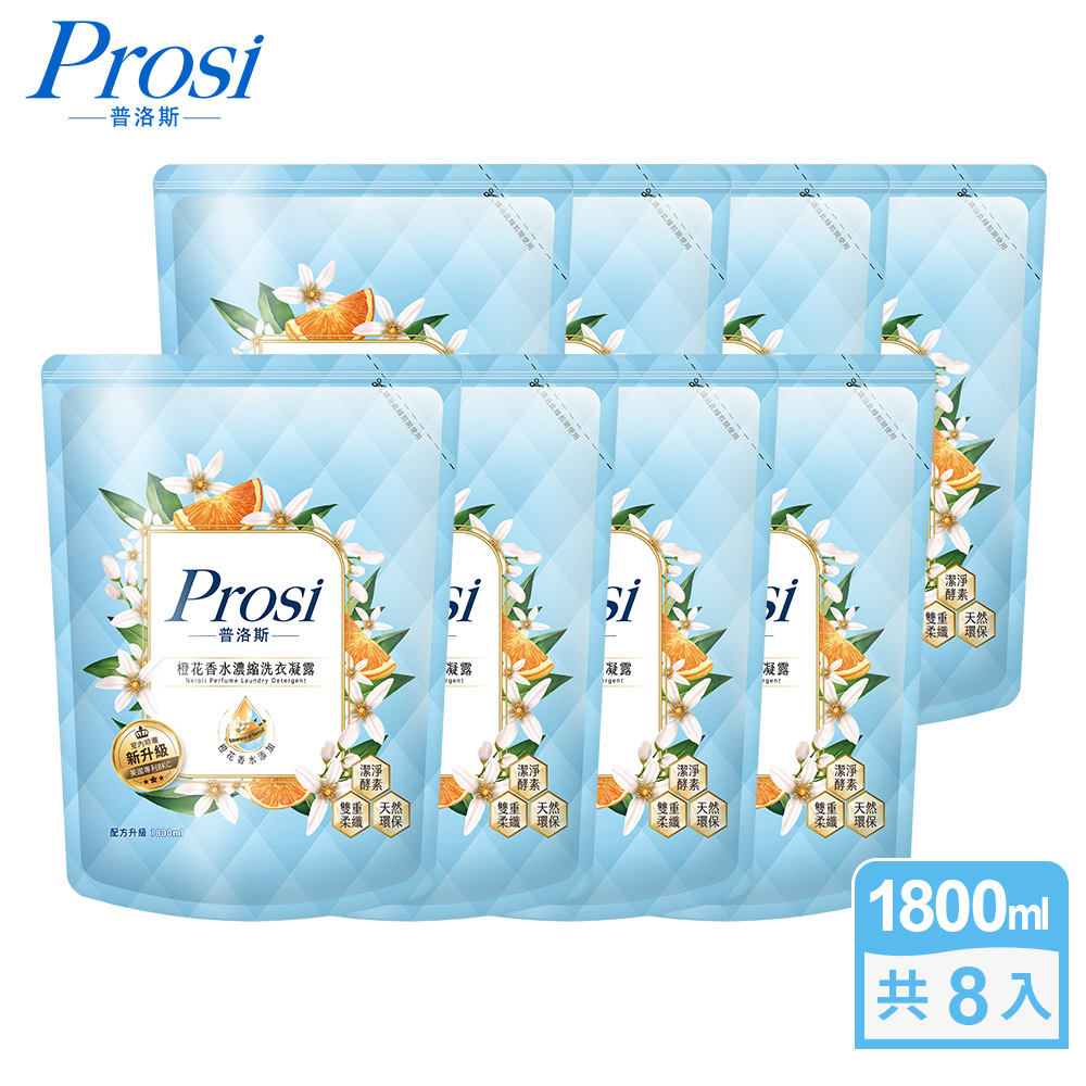 Prosi 普洛斯 室內晾曬橙花香水濃縮洗衣凝露(BKC專利消臭緩釋配方)與知名香水CHLOE同款香味