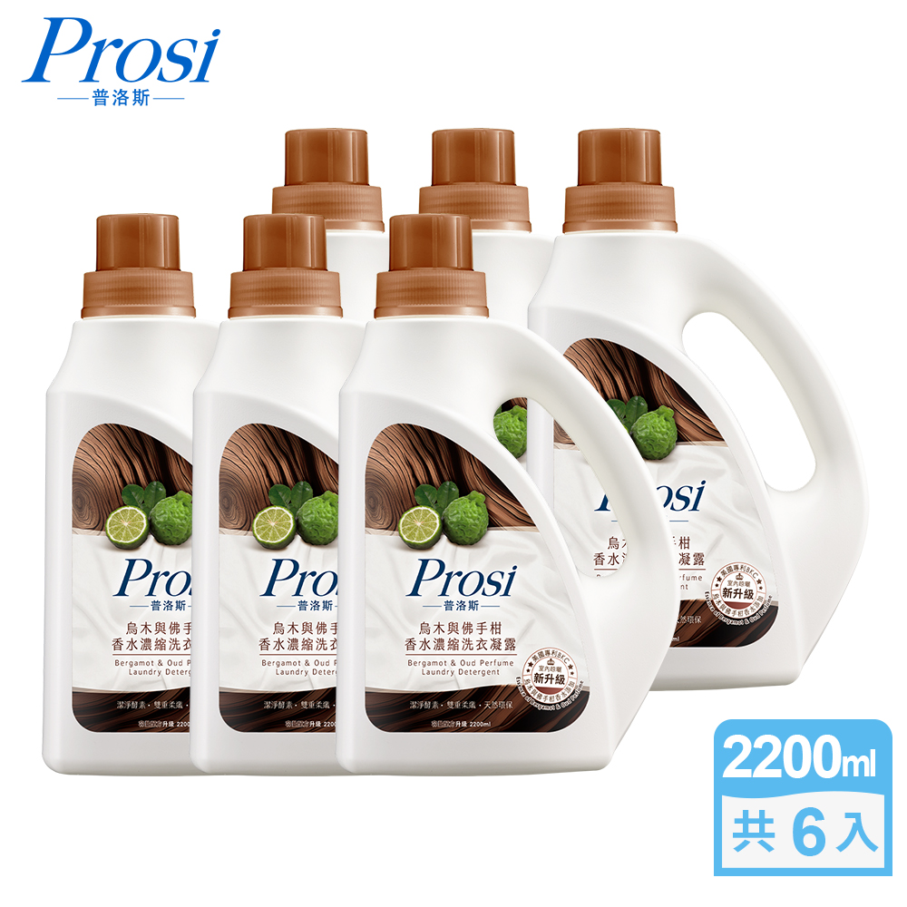 Prosi 普洛斯 室內晾曬濃縮香水洗衣凝露-烏木與佛手柑(BKC專利消臭緩釋配方)2200mlx6入