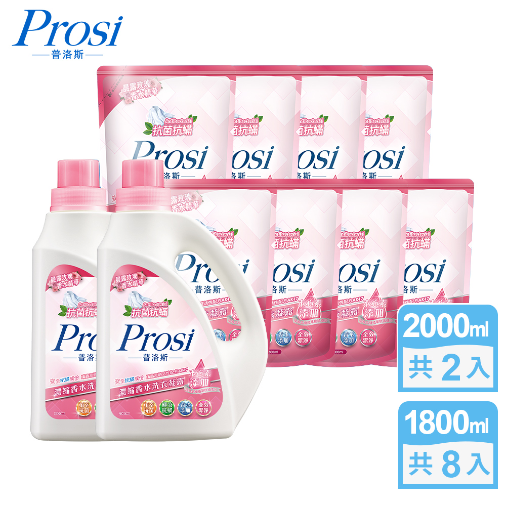 Prosi 普洛斯 晨露玫瑰香水