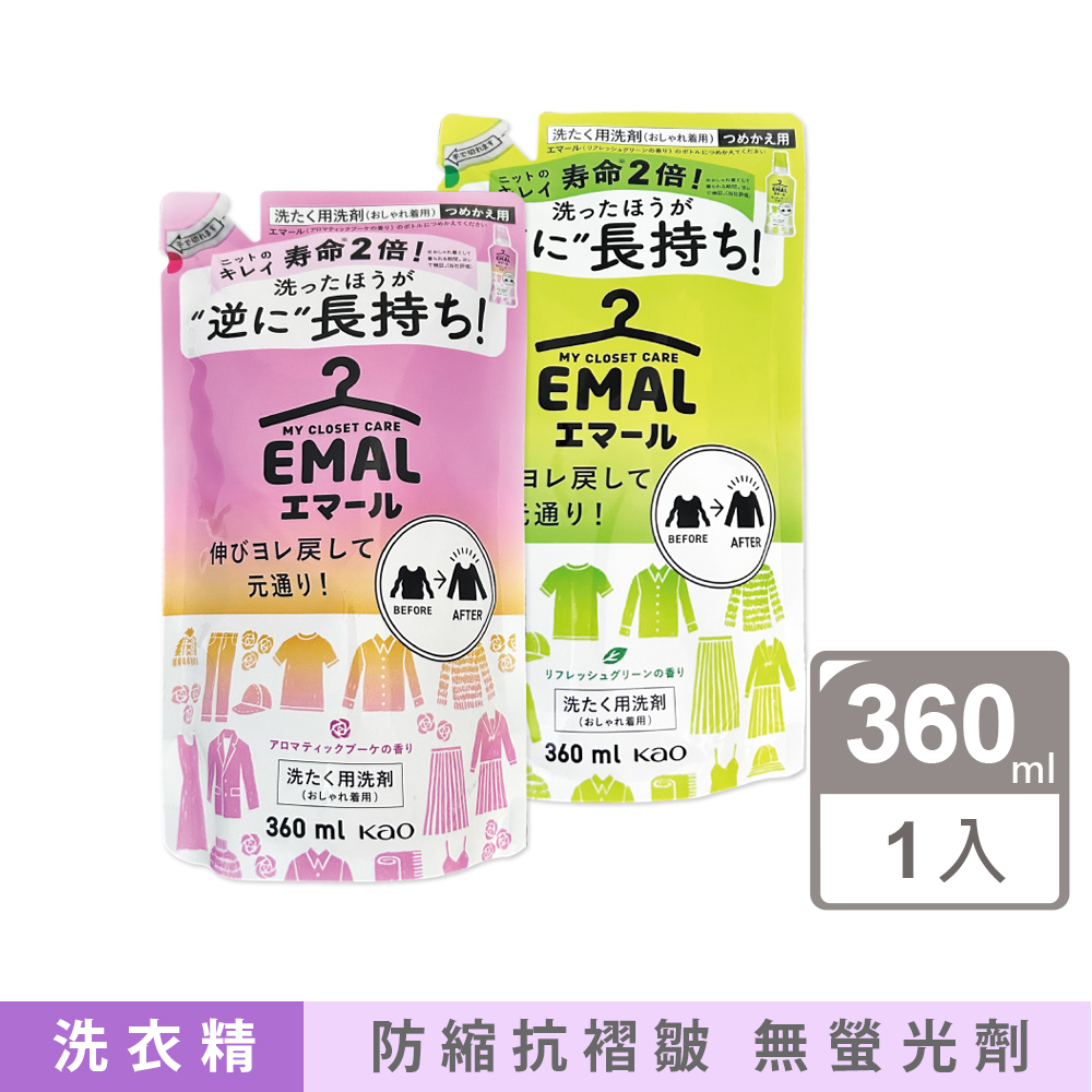 KAO 花王 日本EMAL精緻衣物洗衣精補充包360ml/袋(柔和花香/植物清香_2款可選)