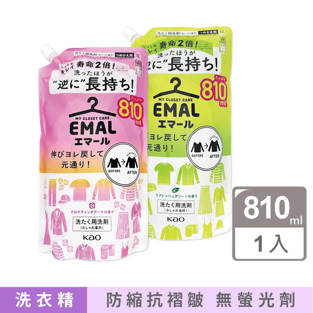 KAO 花王 日本EMAL精緻衣物洗衣精補充包810ml/袋(柔和花香/植物清香_2款可選)