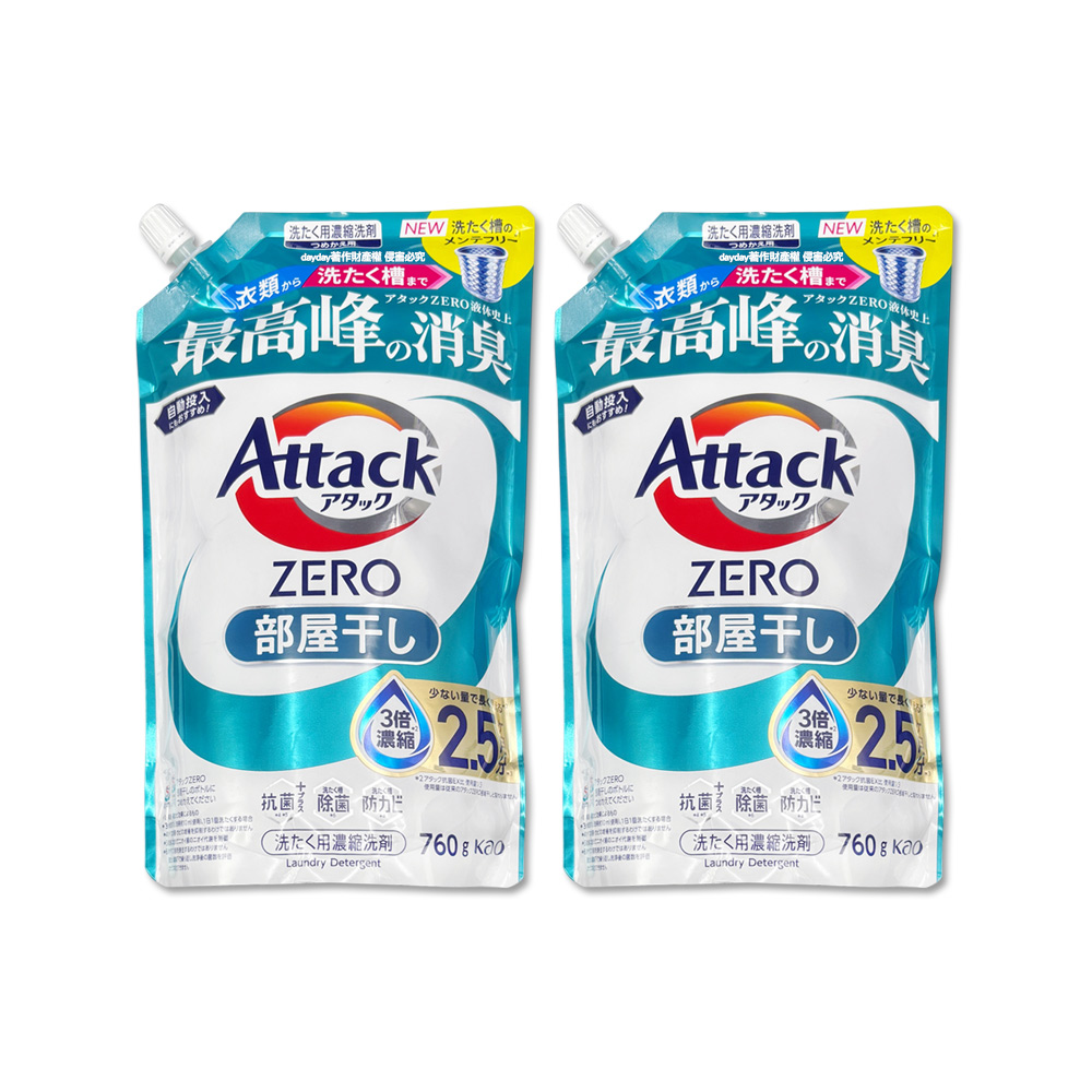 KAO 花王 (2袋超值組)日本Attack ZERO極淨超濃縮洗衣精補充包-室內晾乾消臭760g/袋