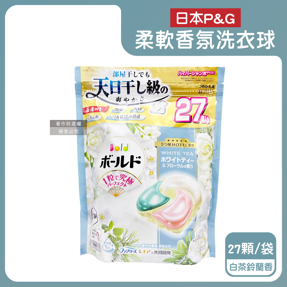 P&G 寶僑 日本Bold強洗淨4合1消臭柔軟香氛洗衣球27顆/袋-白茶鈴蘭香(綠)(濃縮洗衣膠囊洗衣凝膠球補充包)