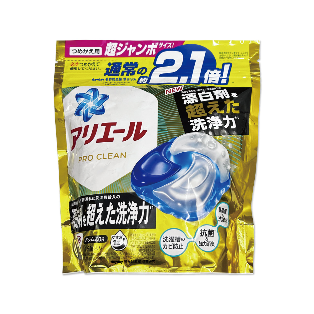 P&G 寶僑 日本Ariel 10X酵素強洗淨漂白去污消臭洗衣球19顆/袋(去黃亮白除臭洗衣凝膠球)