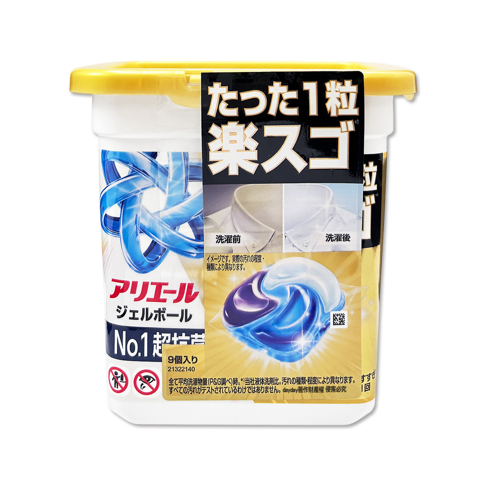ARIEL 日本P&G-PRO POWER強洗淨力洗衣凝膠球9顆/盒(去漬消臭洗衣凝膠球,酵素漂白去污洗衣膠囊)（其他規格）