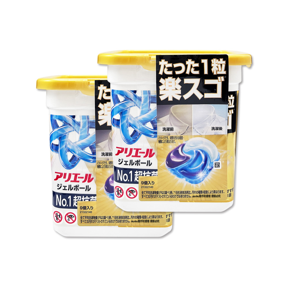 ARIEL (2盒超值組)日本P&G-PRO POWER強洗淨力洗衣凝膠球9顆/盒(去漬消臭洗衣凝膠球,酵素漂白去污洗衣膠囊)