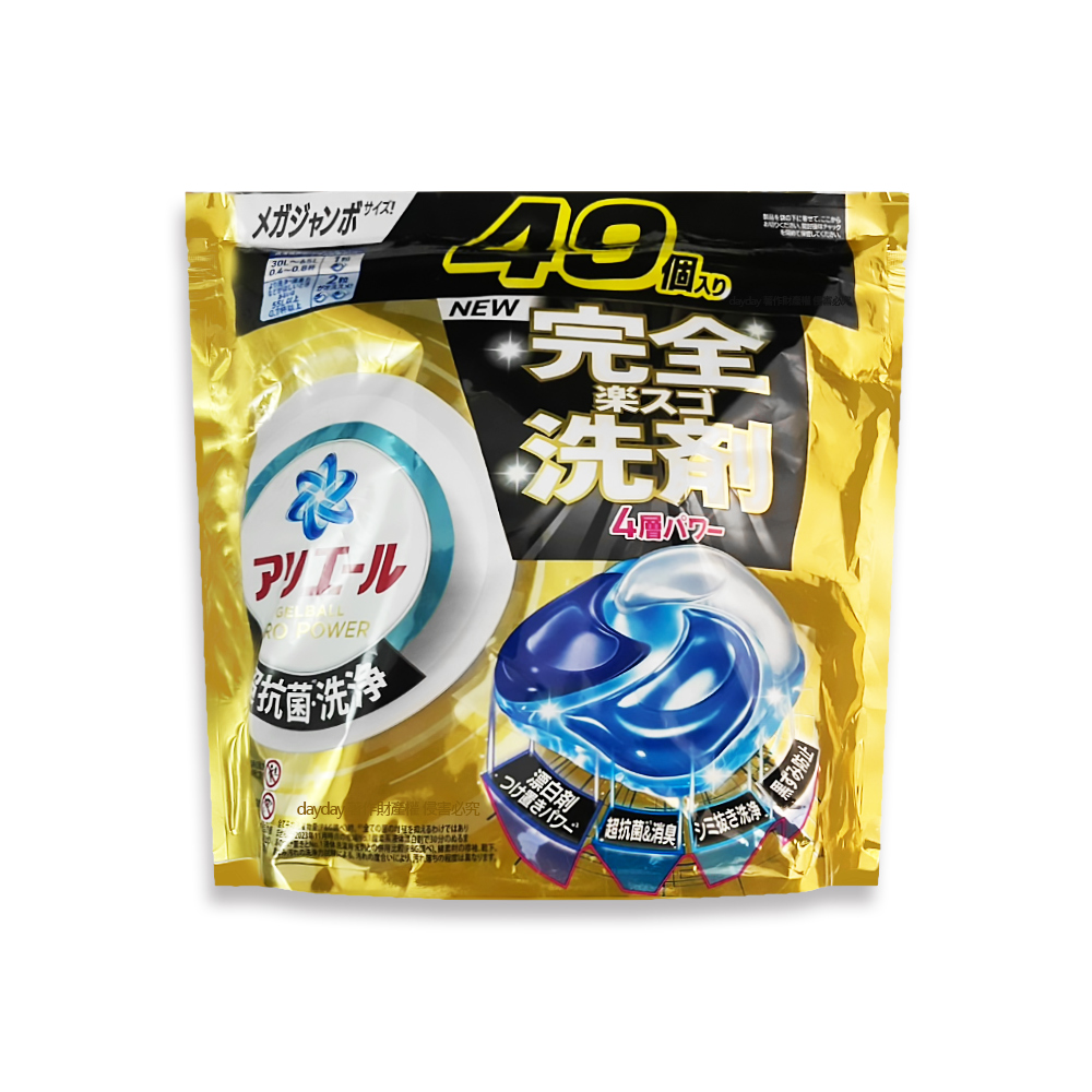 ARIEL 日本P&G-PRO POWER強洗淨力洗衣凝膠球補充包49顆/袋(去漬消臭洗衣凝膠球,酵素漂白去污洗衣膠囊)（其他規格）