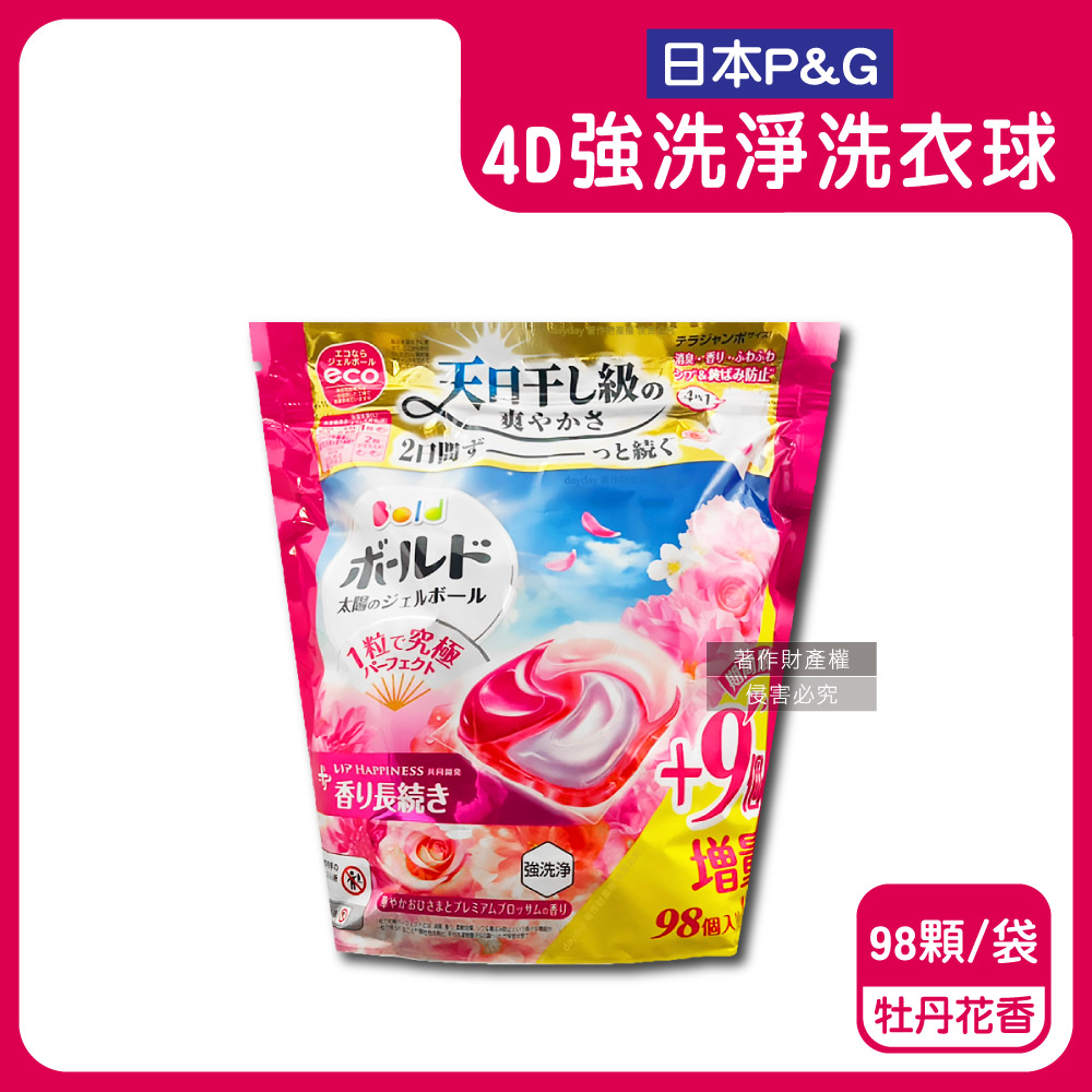 P&G 寶僑 日本期間限定Ariel Bold酵素強洗淨洗衣球補充包98顆/袋-牡丹花香款(柔順香氛洗衣膠囊,洗衣凝膠球)