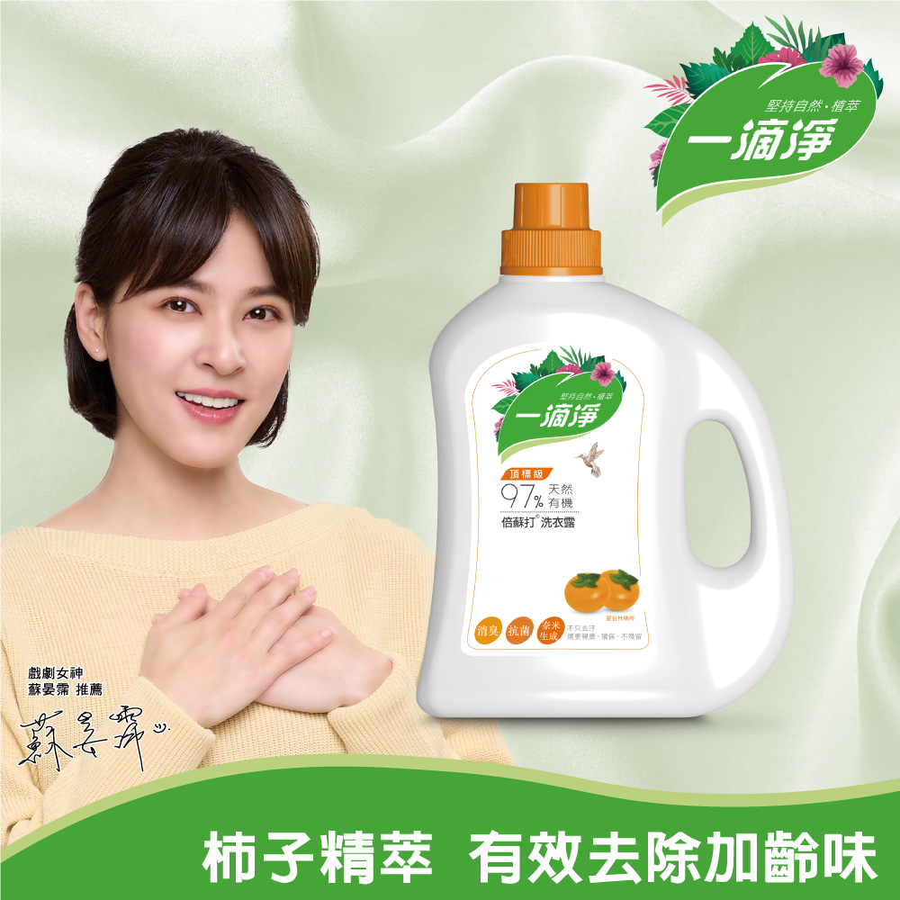 橘子工坊除臭酵素洗衣精(4000ml) - PChome 24h購物