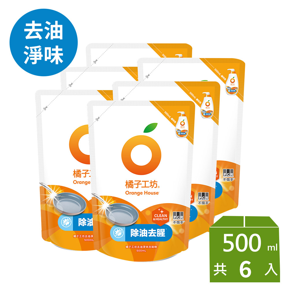 橘子工坊 蔬果碗盤洗碗精補充包 500mlx6(去油淨味/溫和除菌/去垢酵素)
