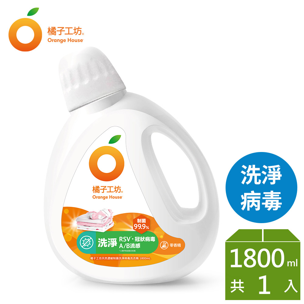 天然無香精制菌洗衣精 1800ml