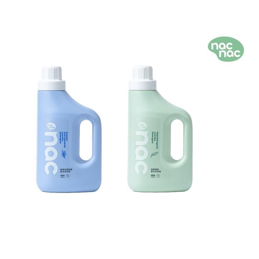 Nac Nac 嬰兒洗衣精(酵素抗菌防螨/低敏親膚) 1200ml*2瓶組