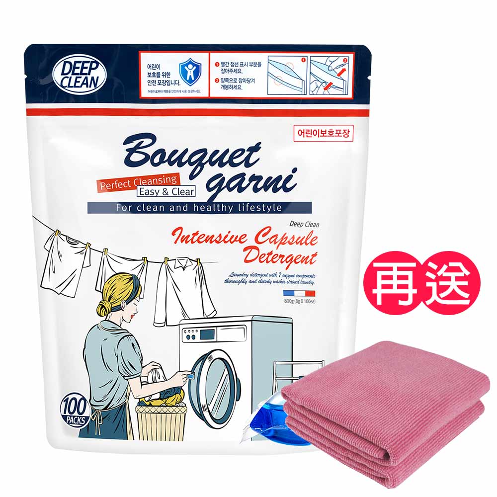 Bouquet Garni 璞珈妮 濃縮潔淨香氛洗衣膠囊(100顆/藍精靈)Bouquet Garni《送去污擦拭布2入》