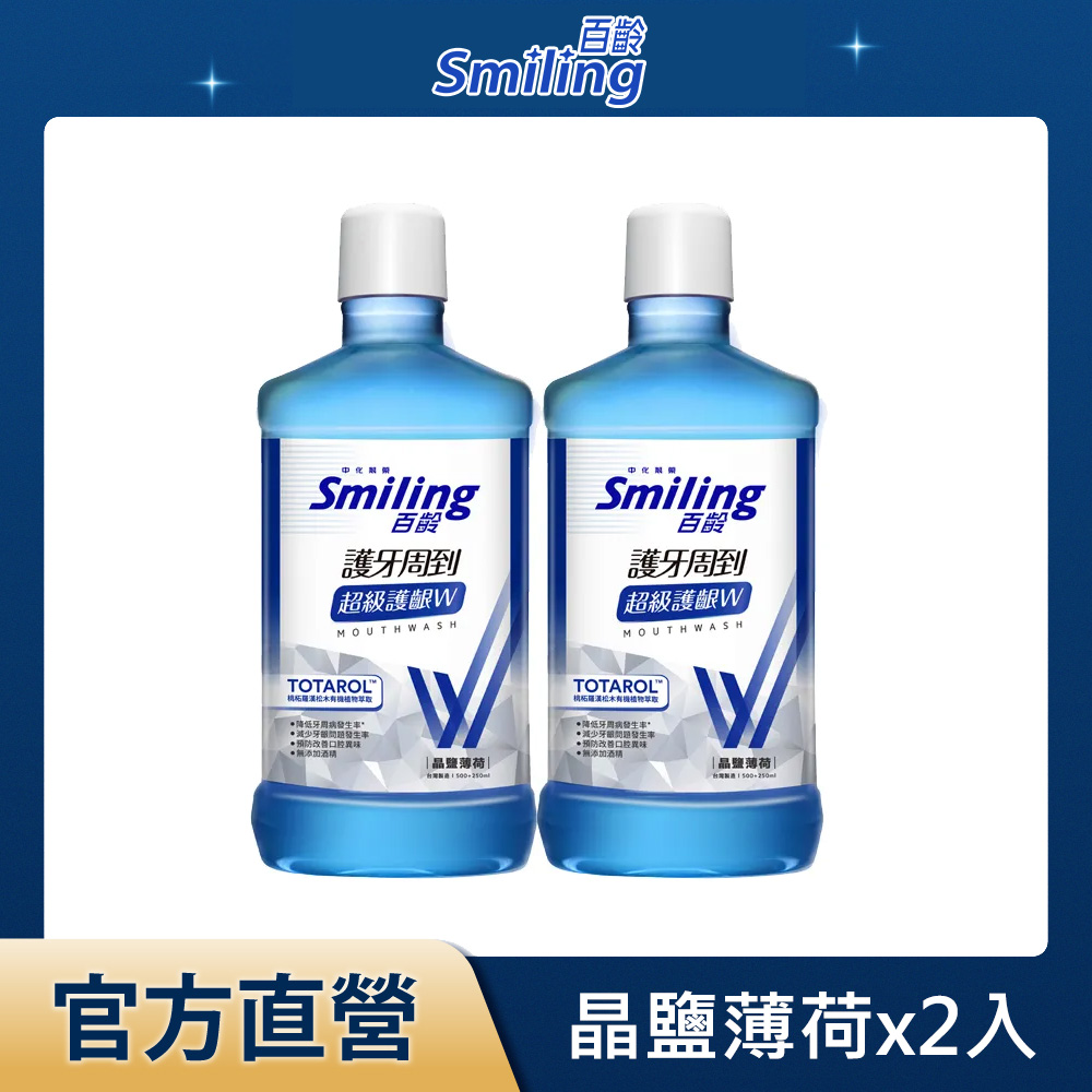護牙周到漱口水-超級護齦W(晶鹽薄荷)750mlx2入組
