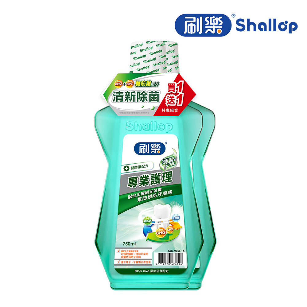 專業護理漱口水-清新口味 750ml (共兩入)