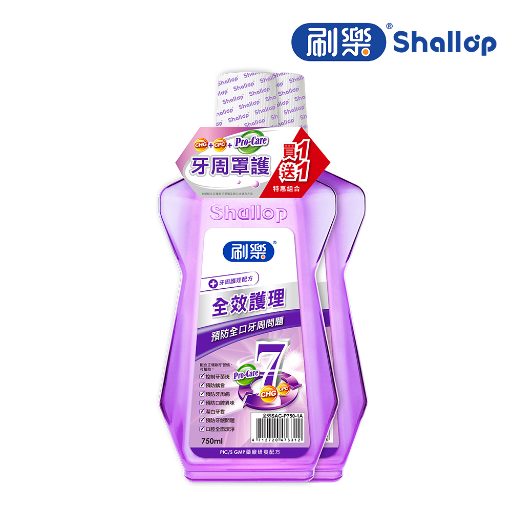 全效護理漱口水 750ml(共兩入)