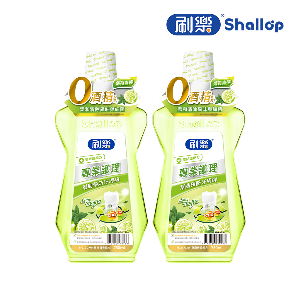 專業護理漱口水-薄荷青檸 750ml (共兩入)