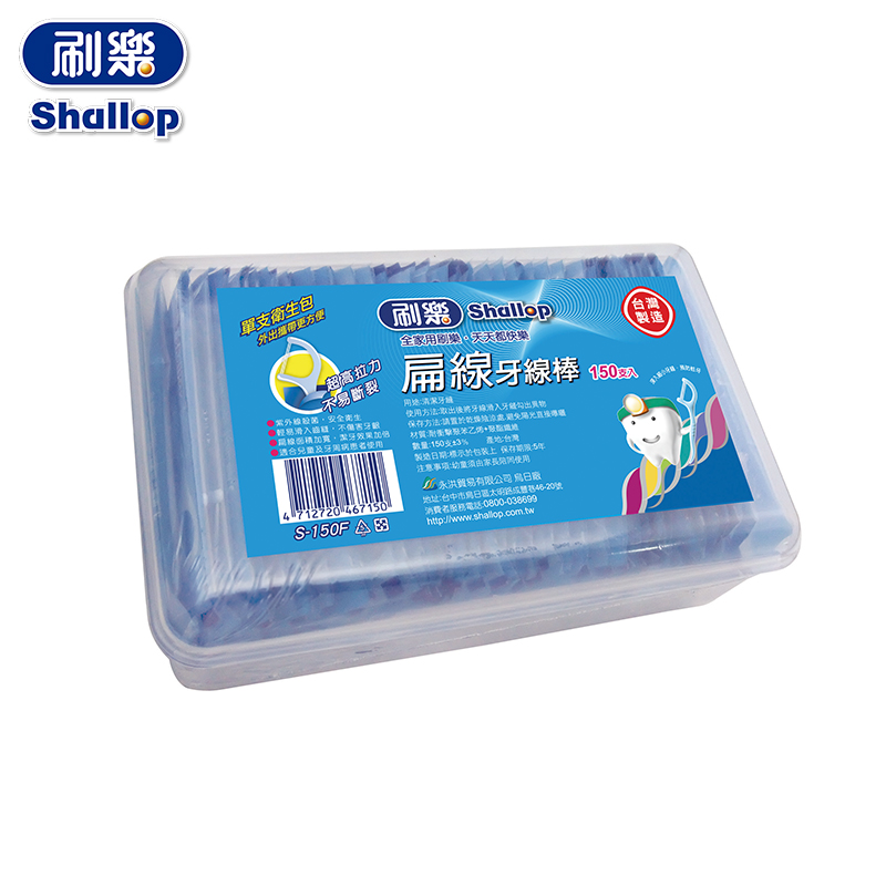 扁線牙線棒x150入(單支衛生包)