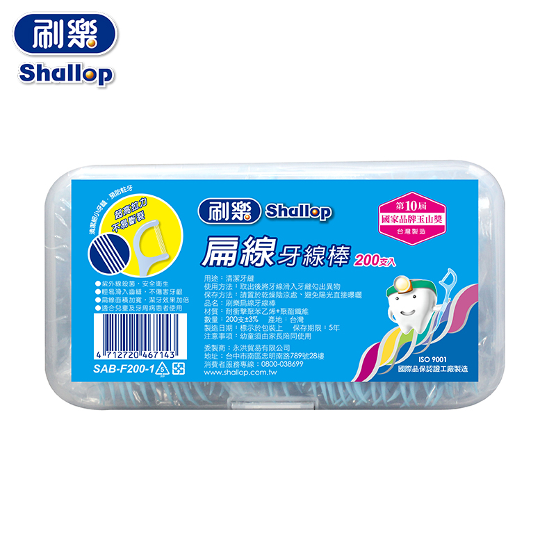 扁線牙線棒x200入