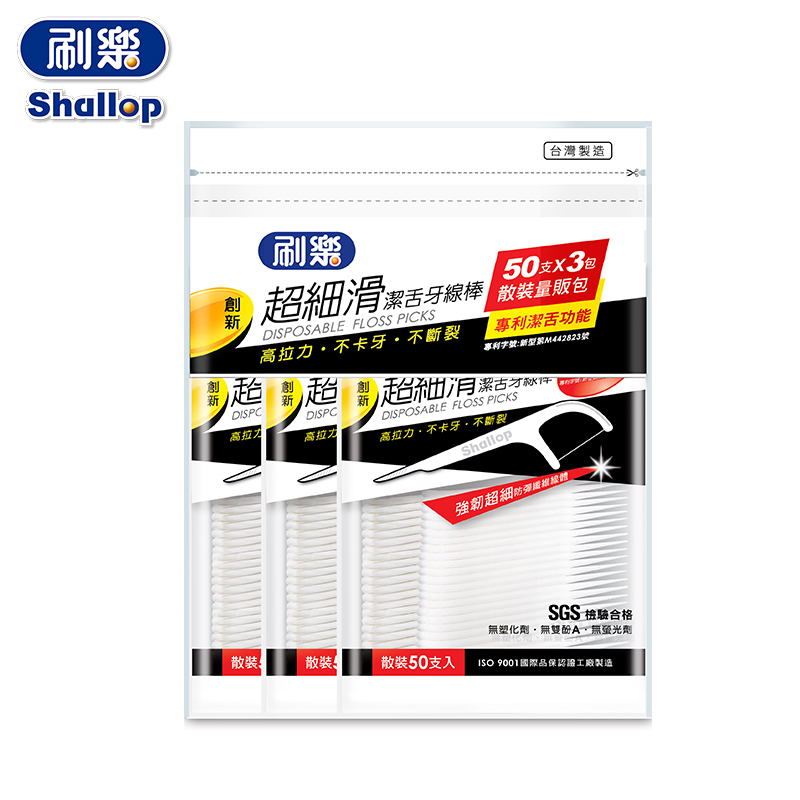 超細滑潔舌牙線棒50支x3入