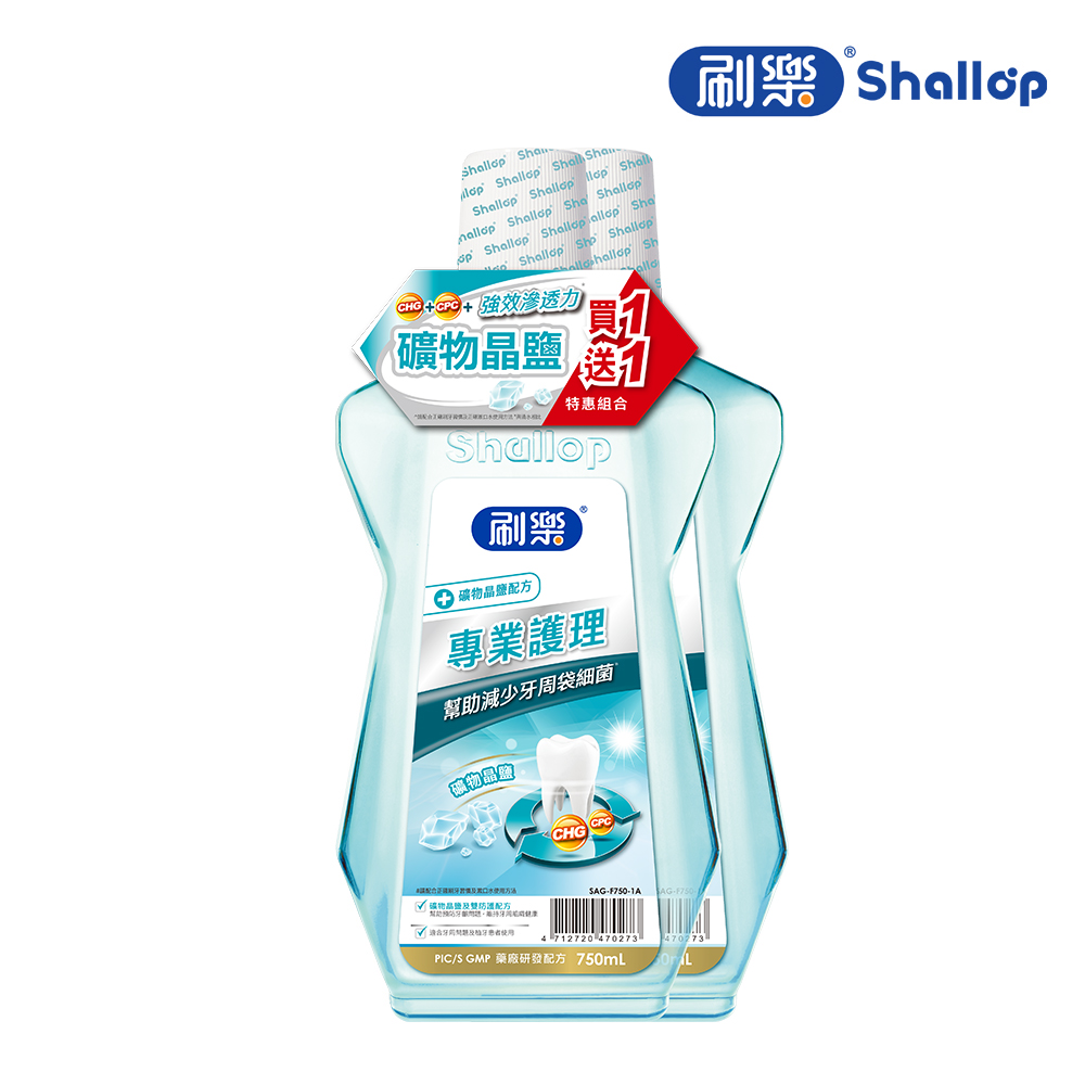 專業護理漱口水750ml-礦鹽除菌(共兩入)