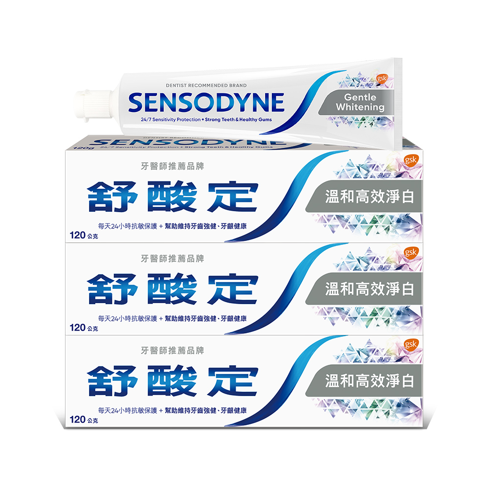 【舒酸定 長效抗敏-溫和高效淨白 銀】恢復自然白皙齒色-抗敏牙膏 120g x3