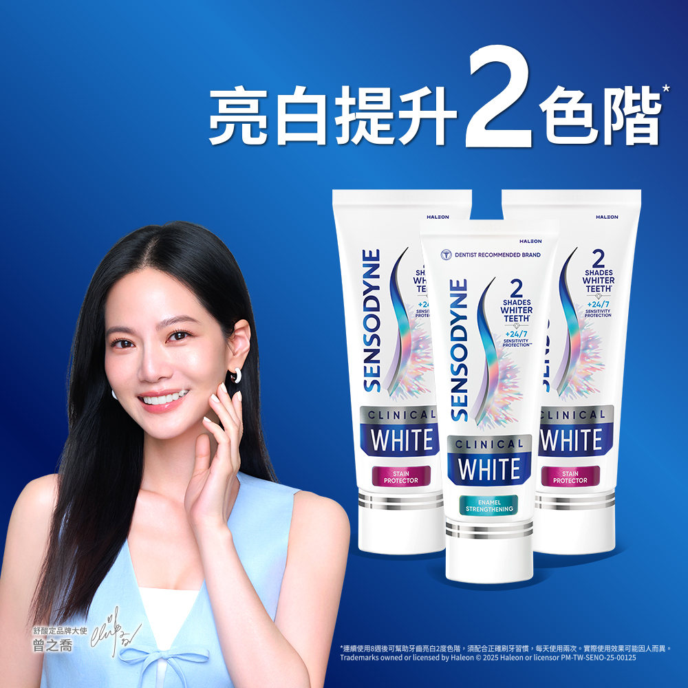 專研亮白抗敏牙膏100gX3(鎖白配方/牙齒美白)