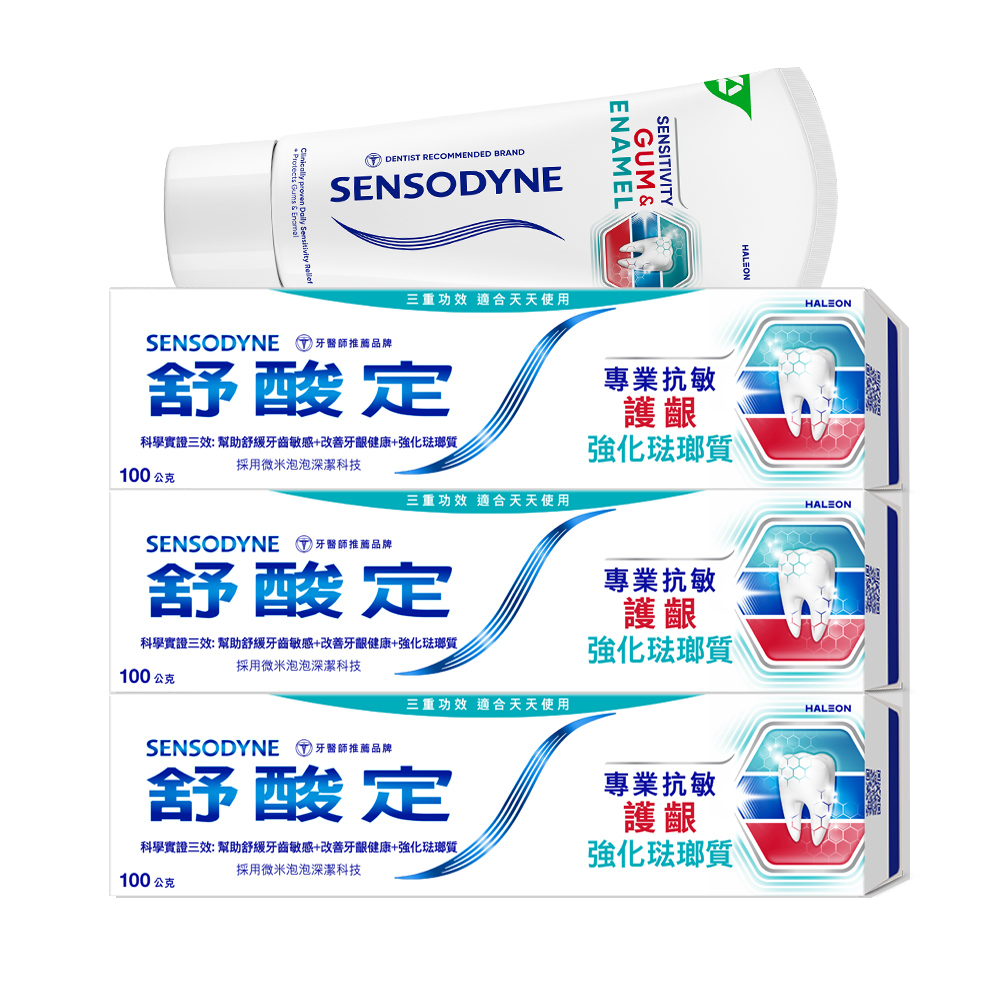 SENSODYNE 舒酸定 專業抗敏護齦強化琺瑯質牙膏100克 3入