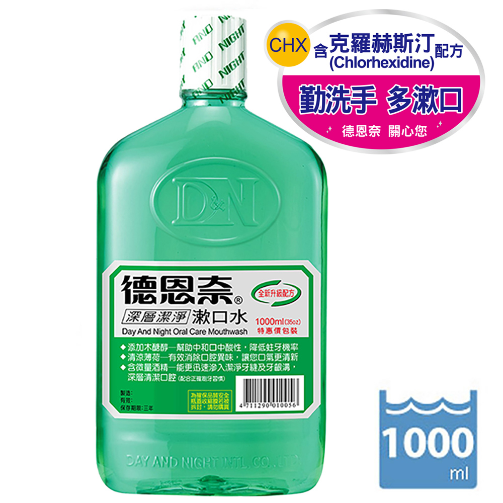 德恩奈 深層潔淨漱口水1000ml